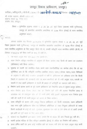 http://service.jaipurjda.org/jdaMicroportalProject/BPCMaps/112//scan002.jpg