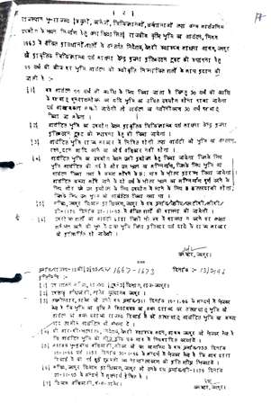http://service.jaipurjda.org/jdaMicroportalProject/BPCMaps/3241//01_Page_115.jpg