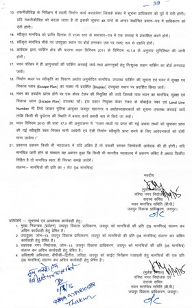 http://service.jaipurjda.org/jdaMicroportalProject/BPCMaps_E/127//scan003.jpg.JPG