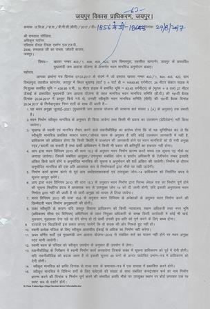 http://service.jaipurjda.org/jdaMicroportalProject/BPCMaps_E/1845//01.jpg