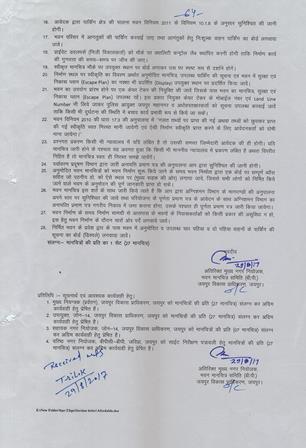 http://service.jaipurjda.org/jdaMicroportalProject/BPCMaps_E/1845//02.jpg