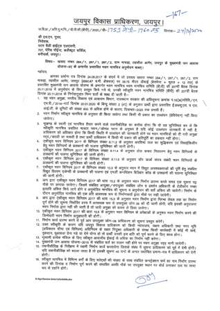http://service.jaipurjda.org/jdaMicroportalProject/BPCMaps_E/2076//01.jpg