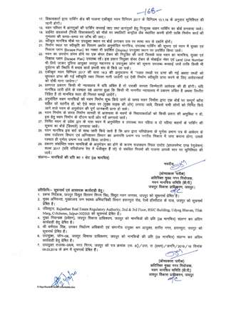 http://service.jaipurjda.org/jdaMicroportalProject/BPCMaps_E/2076//02.jpg