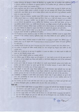 http://service.jaipurjda.org/jdaMicroportalProject/BPCMaps_E/3114//02.jpg