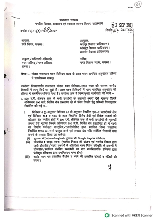 http://service.jaipurjda.org/jdaMicroportalProject/BPCMaps_E/3240//03.jpg