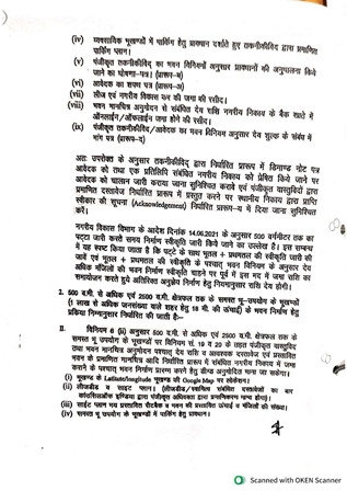http://service.jaipurjda.org/jdaMicroportalProject/BPCMaps_E/3240//04.jpg