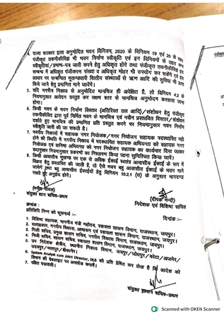 http://service.jaipurjda.org/jdaMicroportalProject/BPCMaps_E/3240//06.jpg