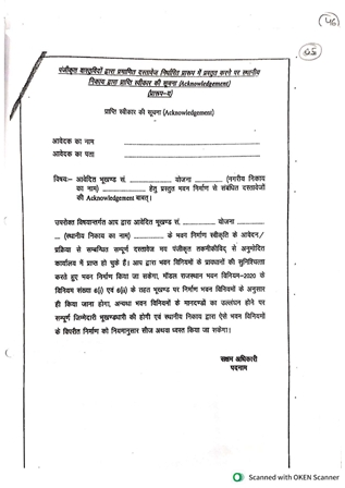 http://service.jaipurjda.org/jdaMicroportalProject/BPCMaps_E/3240//07.jpg