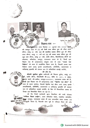 http://service.jaipurjda.org/jdaMicroportalProject/BPCMaps_E/3240//37.jpg