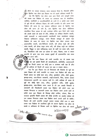 http://service.jaipurjda.org/jdaMicroportalProject/BPCMaps_E/3240//42.jpg