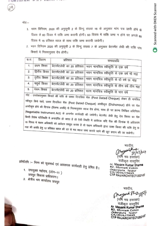 http://service.jaipurjda.org/jdaMicroportalProject/BPCMaps_E/3240//70.jpg