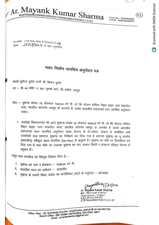 http://service.jaipurjda.org/jdaMicroportalProject/BPCMaps_E/3240//74.jpg