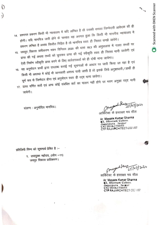 http://service.jaipurjda.org/jdaMicroportalProject/BPCMaps_E/3240//77.jpg